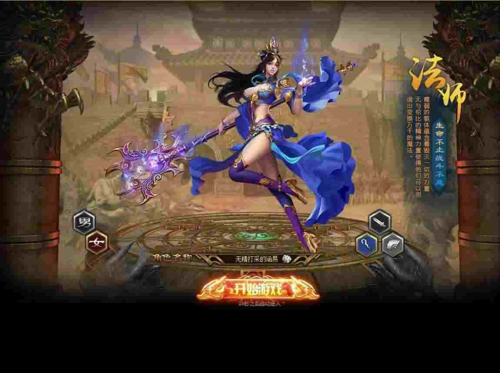 找sf传奇网站刚开之热血传奇武器专精选择哪个
