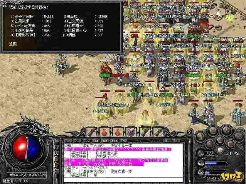 今日新开一秒传奇合击之热血传奇老区怎么召唤英雄